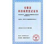 一種增韌型環保酚醛樹脂及其復合材料的制備方法